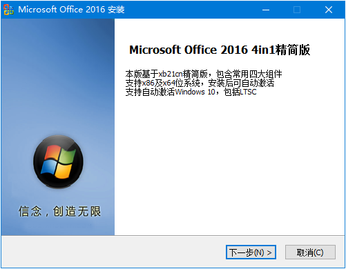 Microsoft office 2016 ĺһ Զ